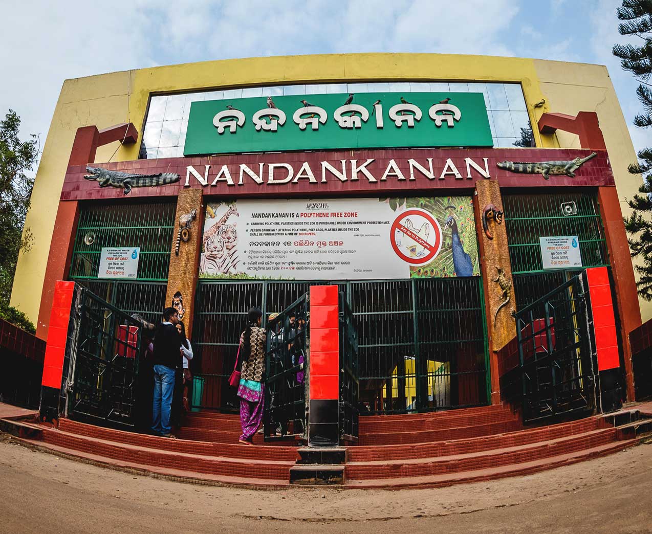 essay on nandankanan zoo